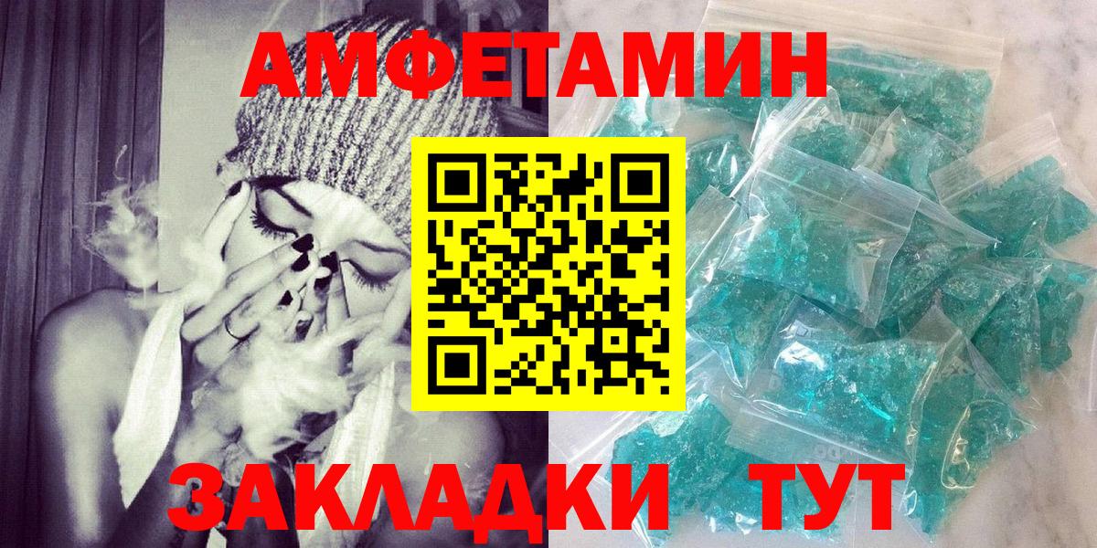 АМФЕТАМИН  Вход с VPN  Отрадное  Амфетамин VHQ 