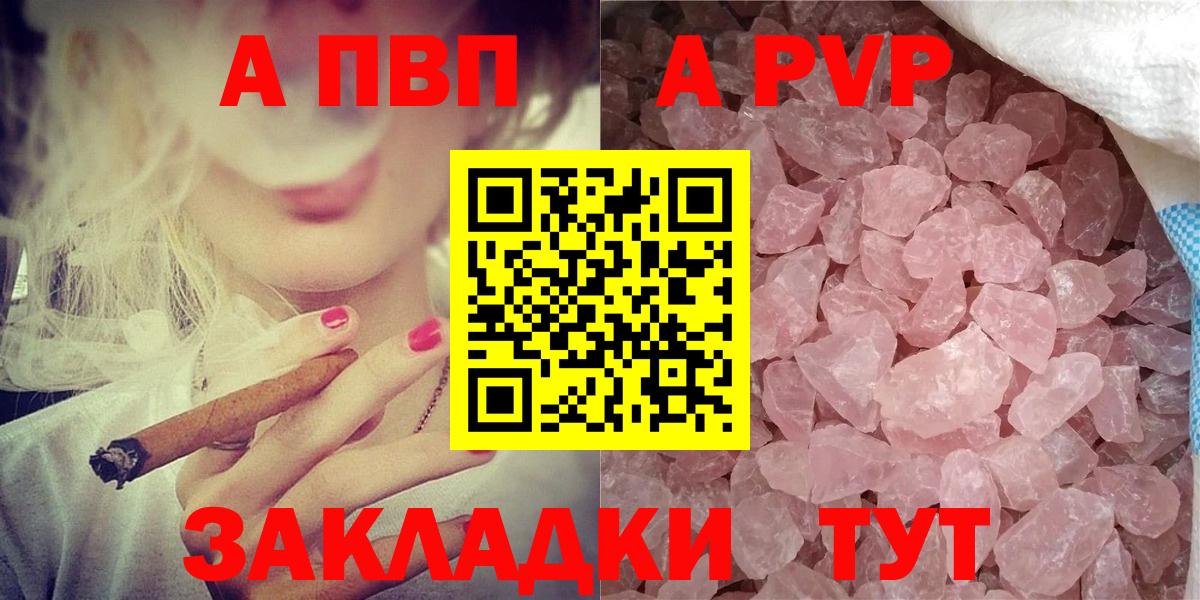 Alfa_PVP Crystall  Вход с VPN  Alpha PVP Соль  Отрадное 
