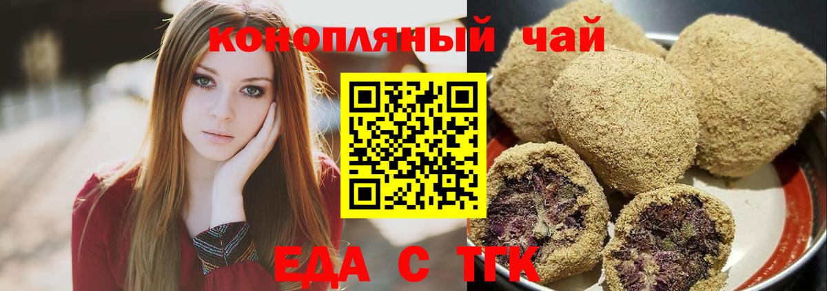 Cannafood марихуана  Вход с VPN  Отрадное 