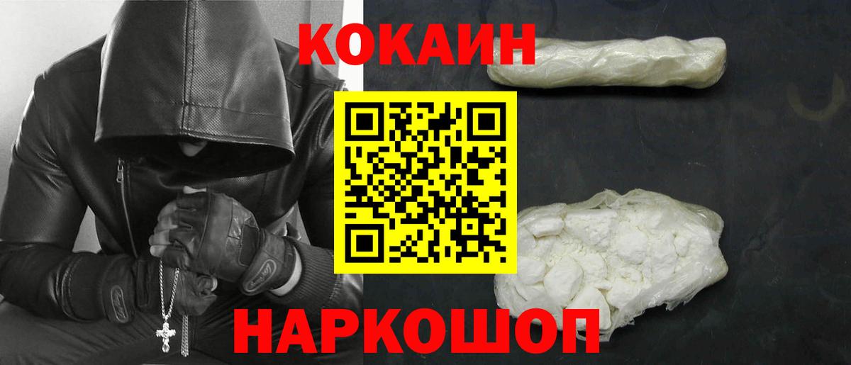 Cocaine  Вход с VPN  COCAIN 98%  Отрадное  Кокаин 99% 