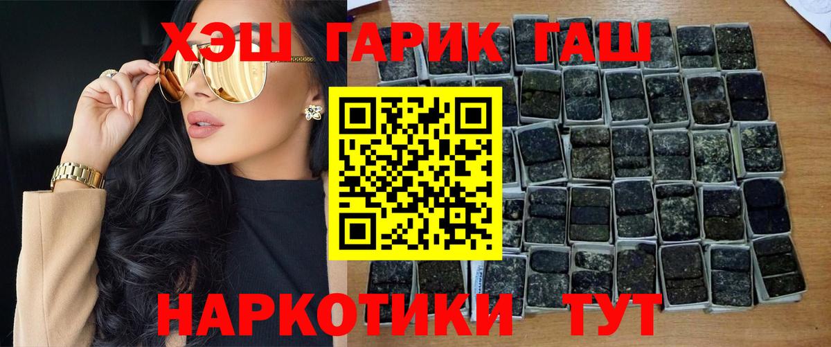 Отрадное  Гашиш гарик  Вход с VPN  ГАШИШ гашик 