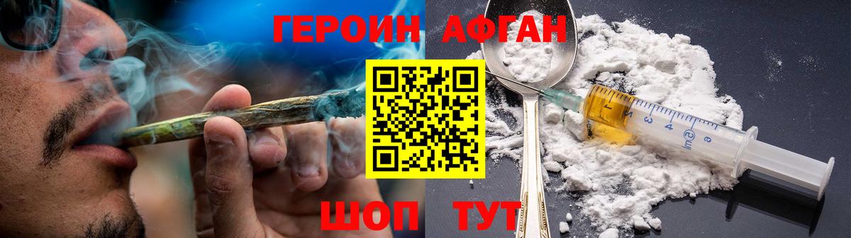 Отрадное  Героин герыч  Вход с VPN 