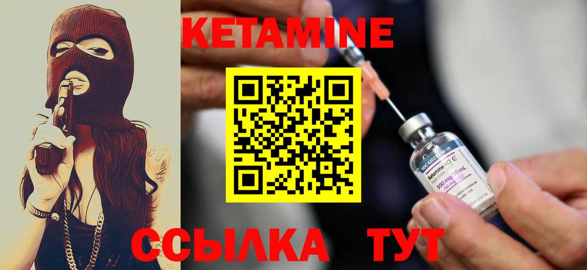 Кетамин ketamine  Вход с VPN  Отрадное  КЕТАМИН VHQ 