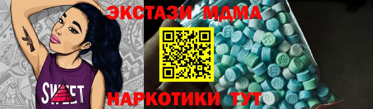 MDMA  Вход с VPN  МДМА молли  Отрадное  MDMA crystal 