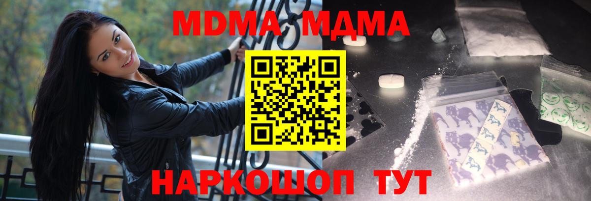 МДМА crystal Отрадное