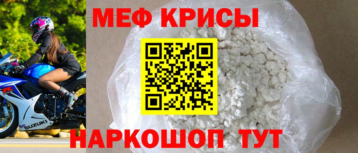 купить закладку  Вход с VPN  Мефедрон  Меф  Меф 4 MMC  Отрадное  Меф мяу мяу 