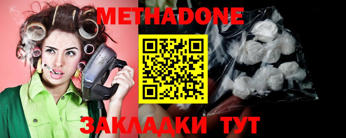 МЕТАДОН кристалл  ссылка на мегу ссылки  Отрадное  Вход с VPN  Метадон белоснежный 