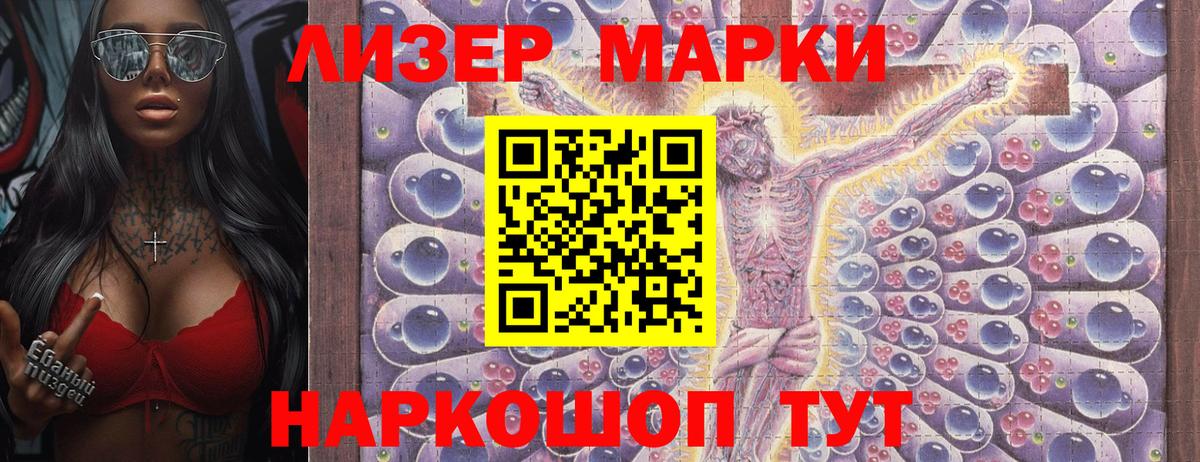 Марки 25I-NBOMe 1500мкг  Вход с VPN  Отрадное 